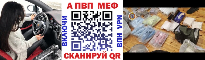 А ПВП Соль  даркнет формула  Тавда 