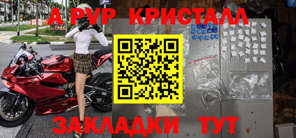 Alfa_PVP крисы CK  APVP кристаллы  Тавда  как найти закладки  Вход с VPN  Alpha PVP мука 