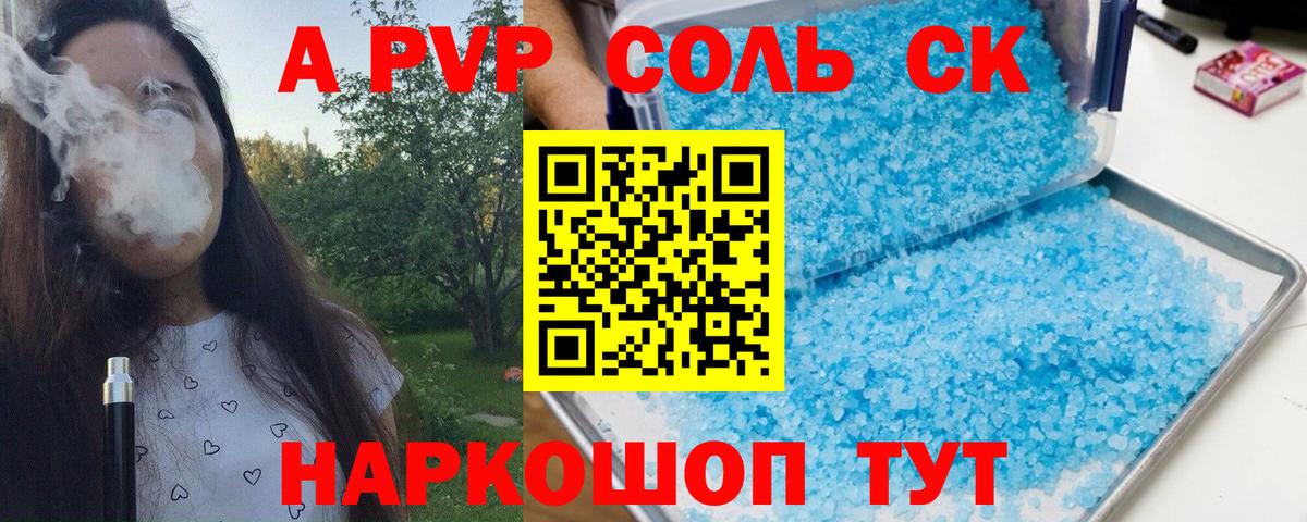 APVP мука Тавда