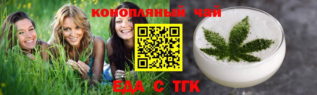 Печенье с ТГК марихуана Тавда
