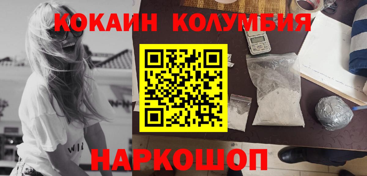 Тавда  даркнет сайт  COCAIN Fish Scale  Вход с VPN  Кокаин VHQ 