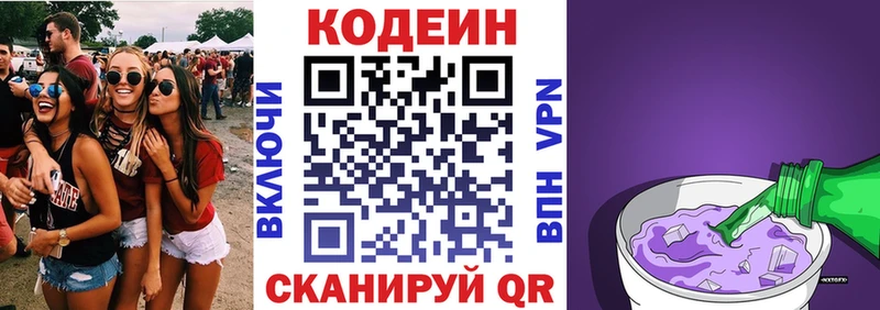 Codein Purple Drank  Тавда 