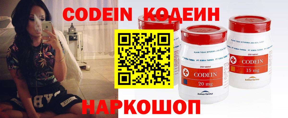 Codein Purple Drank Тавда