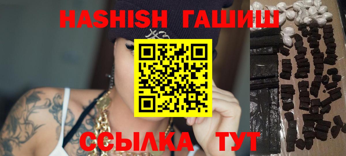 ГАШ  Гашиш Premium  Гашиш 40% ТГК  Вход с VPN  Тавда 