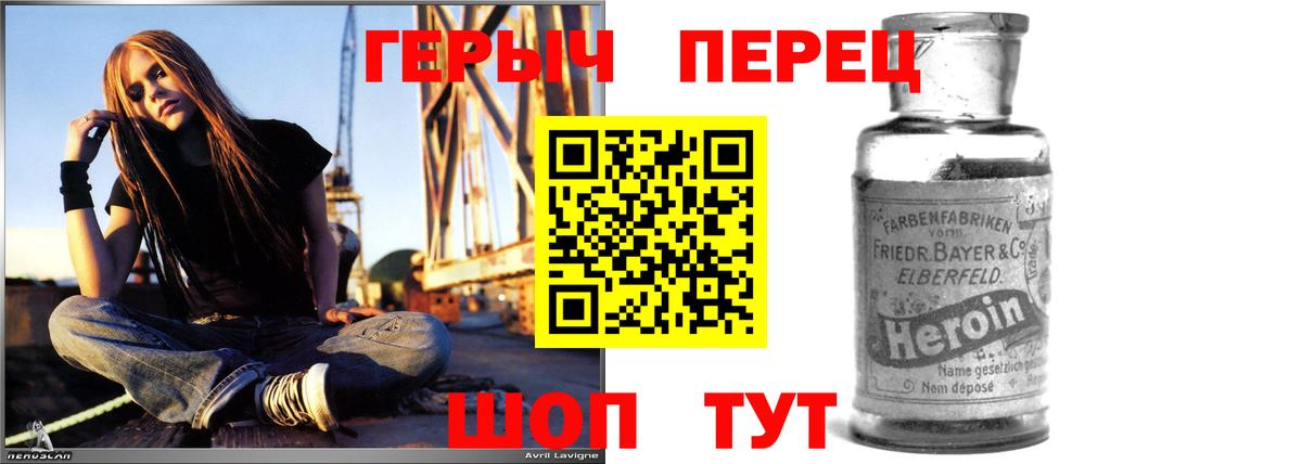 Героин VHQ  Вход с VPN  Тавда 