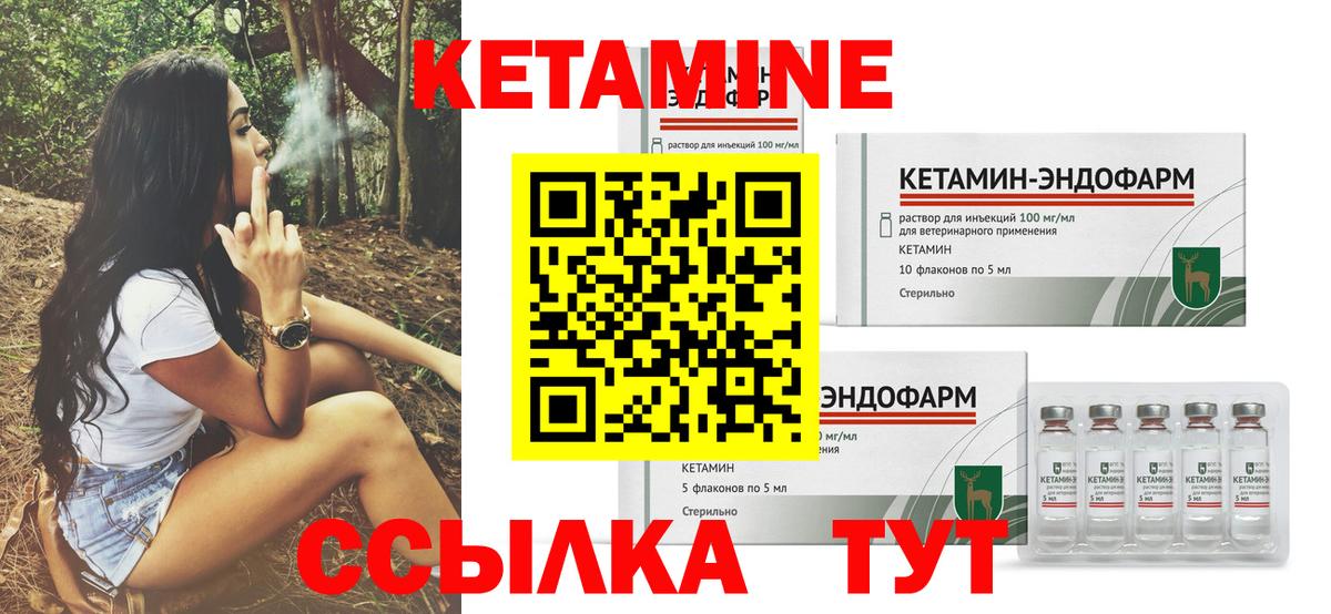 КЕТАМИН VHQ Тавда