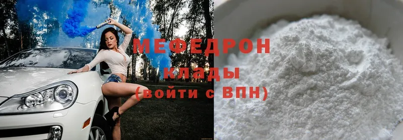 Мефедрон mephedrone  Тавда 