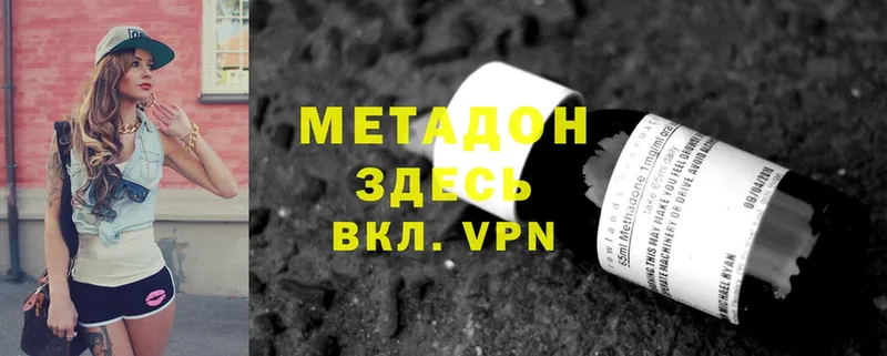 Метадон methadone  закладка  Тавда 