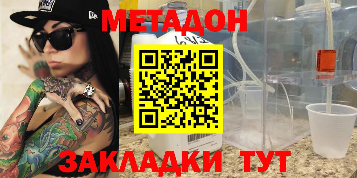 Тавда  Метадон VHQ  Вход с VPN 