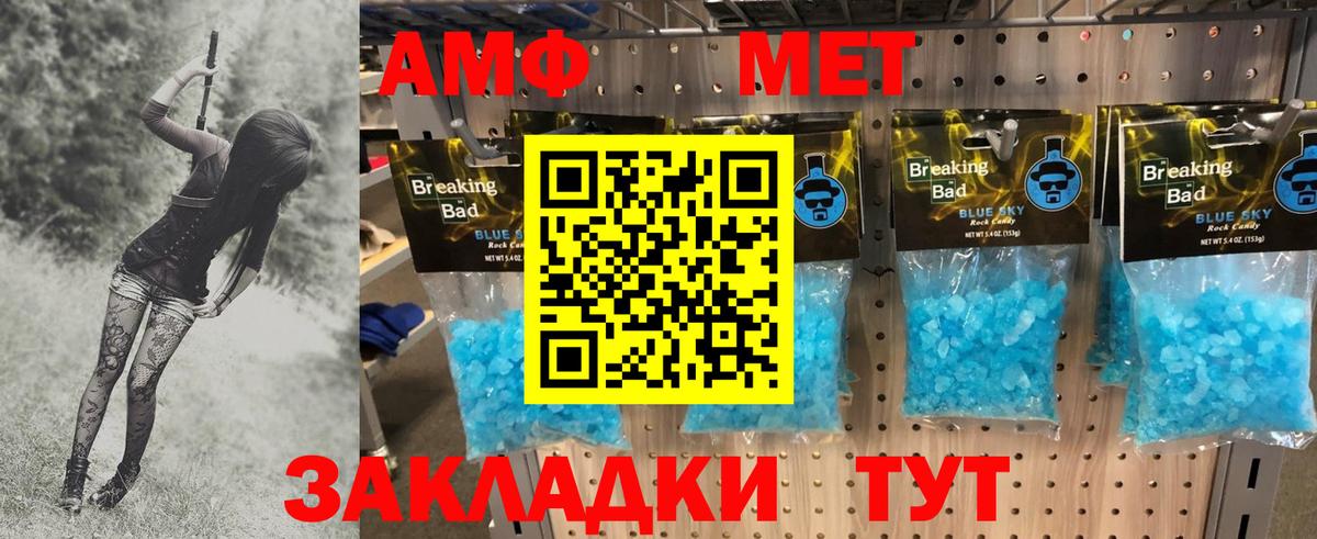 Тавда  МЕТАМФЕТАМИН витя  Метамфетамин  Вход с VPN 