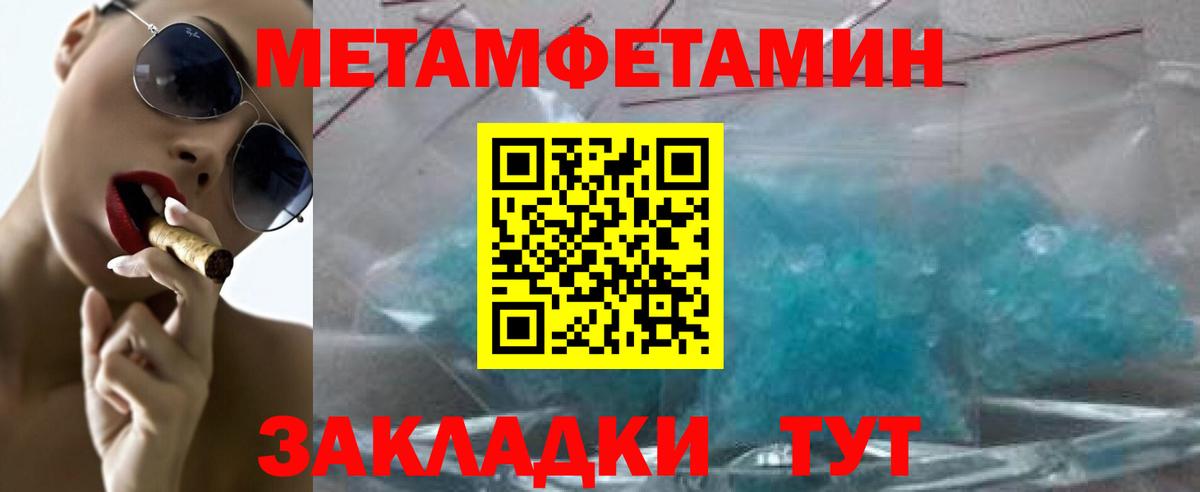 Первитин Декстрометамфетамин 99.9% Тавда