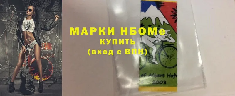 Марки NBOMe 1500мкг  Тавда 