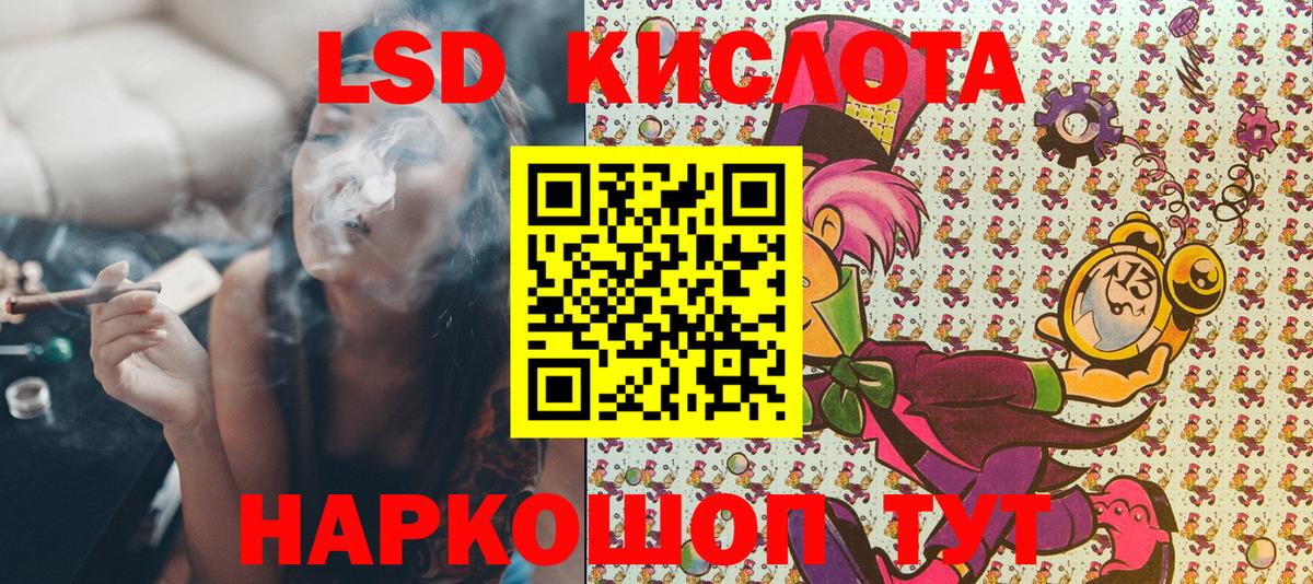 Марки 25I-NBOMe 1,8мг Тавда