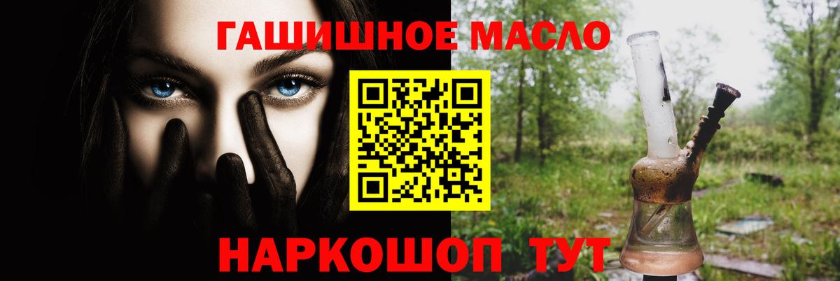 Дистиллят ТГК жижа  Дистиллят ТГК Wax  Вход с VPN  Тавда 